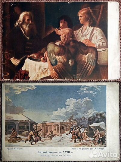 Старинные открытки в ассортименте (№ 12)