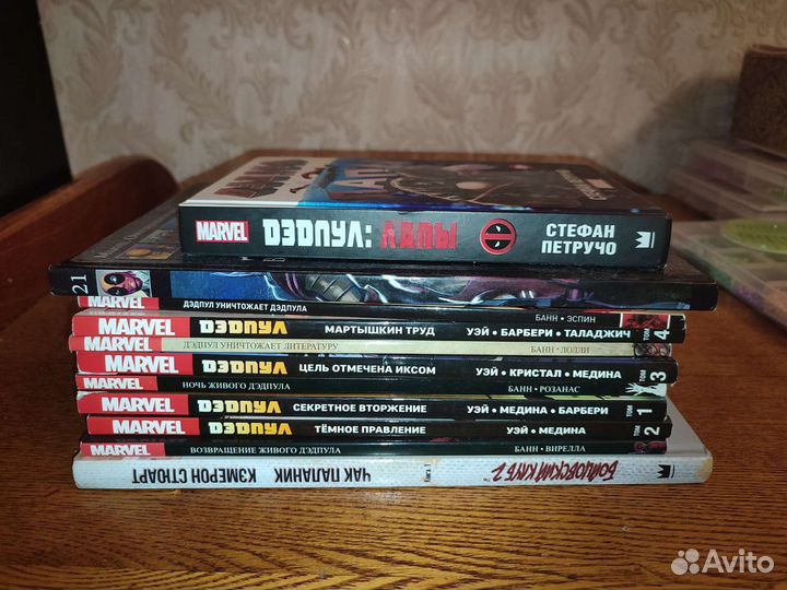 Дэдпул комикс