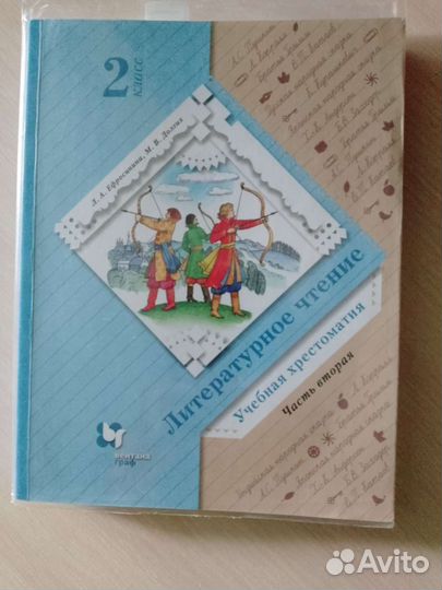 Учебники 2 класс