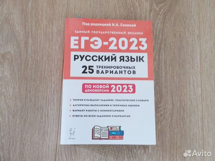 Пособия для подготовки к егэ (2023)