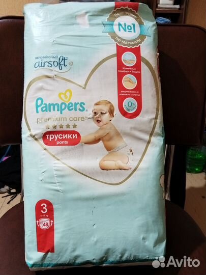 Подгузники