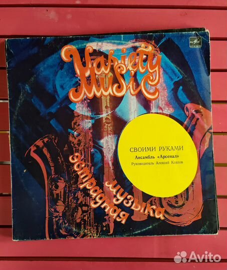 Пластинки набором Высоцкий Арсенал