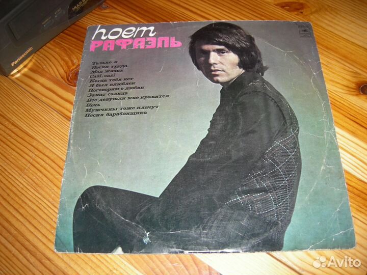 Поет Рафаэль на испанском языке оригинал 1973 год