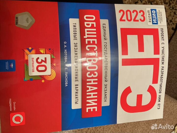 Типовые работы по обществознанию егэ