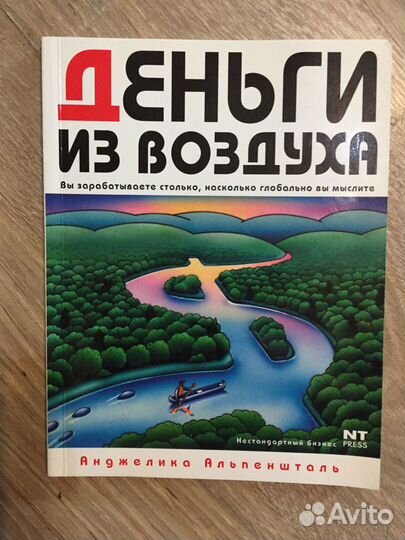 Книги Менеджмент, Маркетинг, Бизнес-план Свое дело