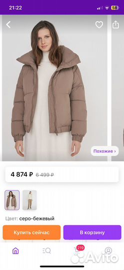 Куртка женская