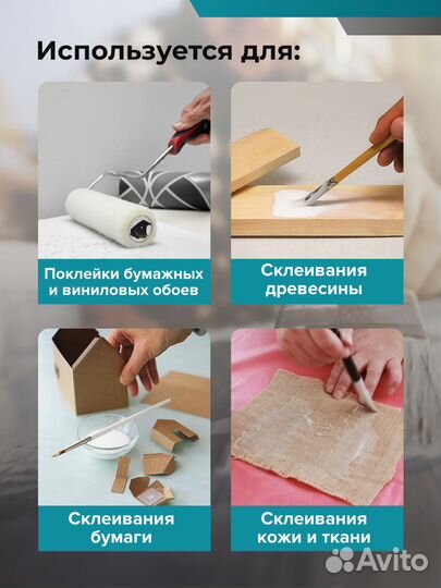 Клей пва строительный универсальный Panorama 2,1кг