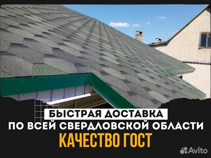 Оптима / финская черепица соната