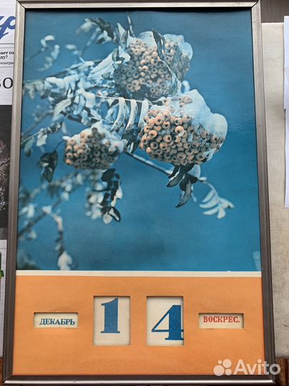 Календарь советский