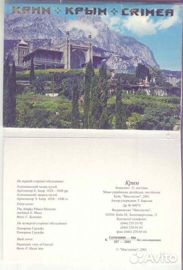 Книги, фото, открытки cccp - Крым, Москва, Киев