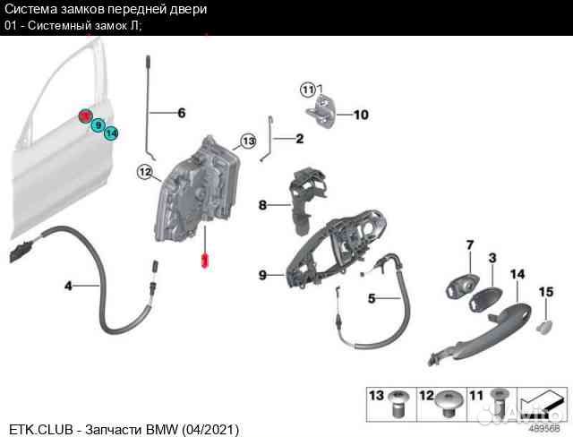 Замок двери передний левый Bmw X5 F15 2018