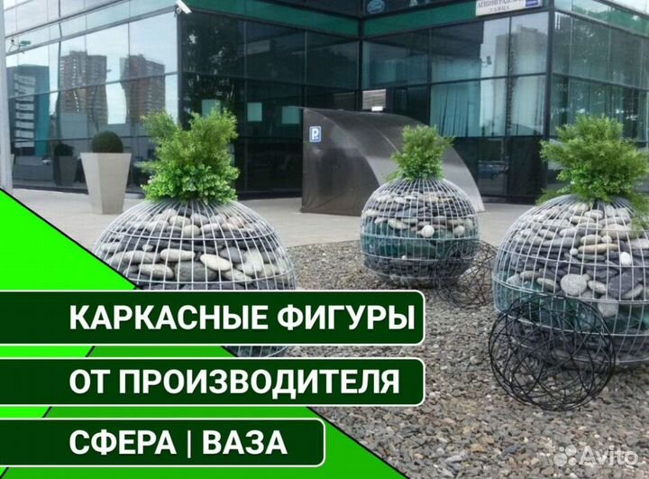 Украшение для сада. Фигура / Скульптура