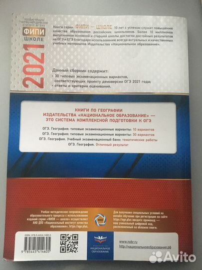 Огэ-2021 География: типовые экзаменационные вариан