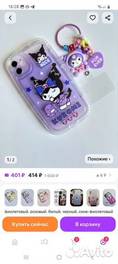 Чехлы айфон 11