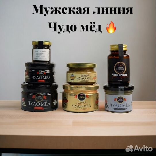 Золотой чудо мёд для долгих ночей