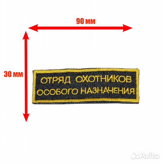 24009Патч шеврон с вышивкой для одежды на липучке