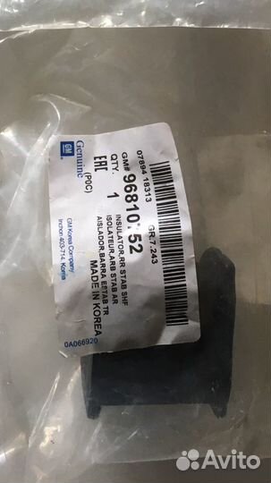 Втулка заднего стабилизатора- opel antara, chevrol