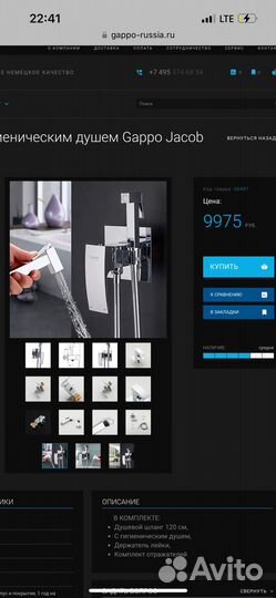 Смеситель gappo