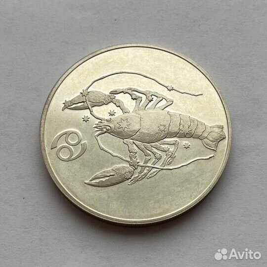 3 рубля 2004 г. Рак. Серебро