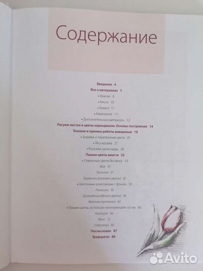 Книги по рисованию 