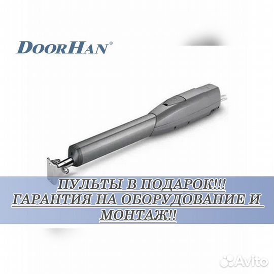 Автоматика от Doorhan,alutech, Nice без пыли и шума