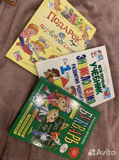 Развивающие книги от 1 года до 5лет