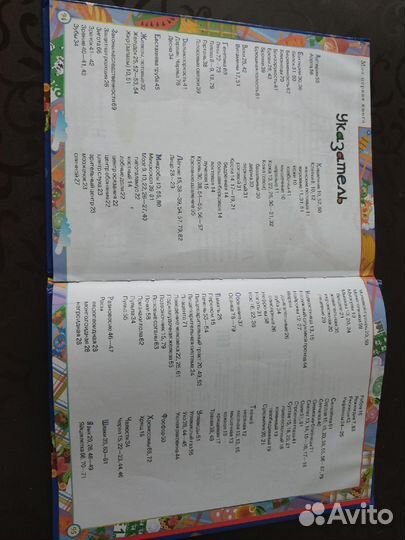 Детская книга есть еще и другие