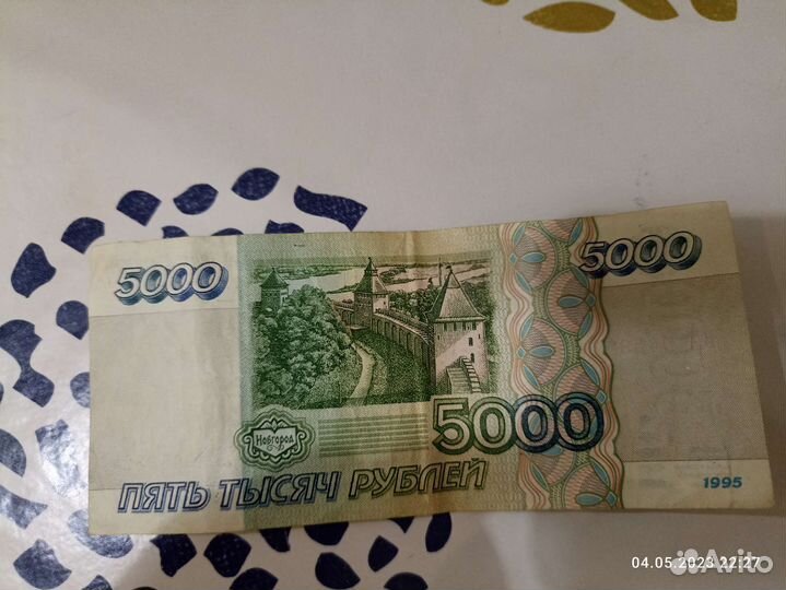 Купюры 1995 года