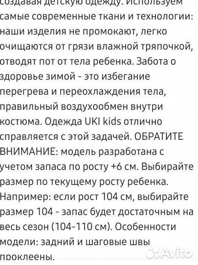 Костюм зимний для девочек