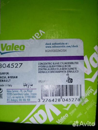 Подшипник выжимной гидравлический