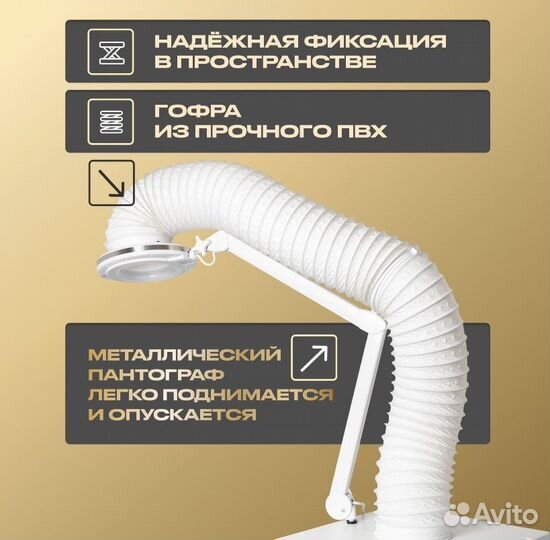 Вытяжка для маникюра и педикюра