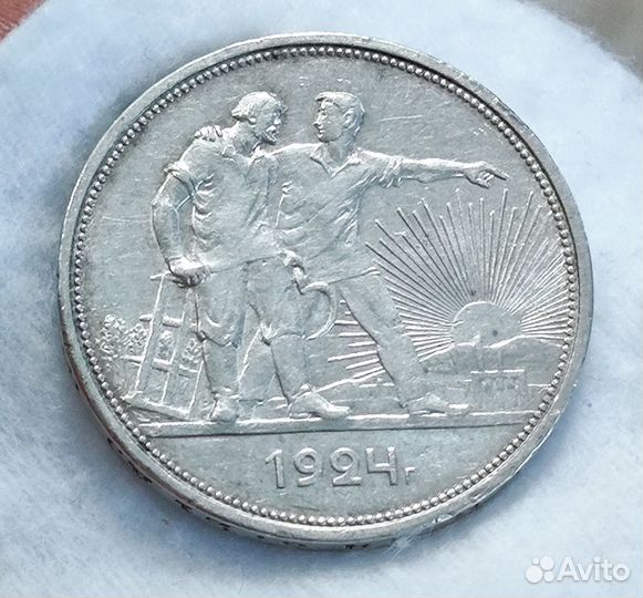 Рубли 1924 г