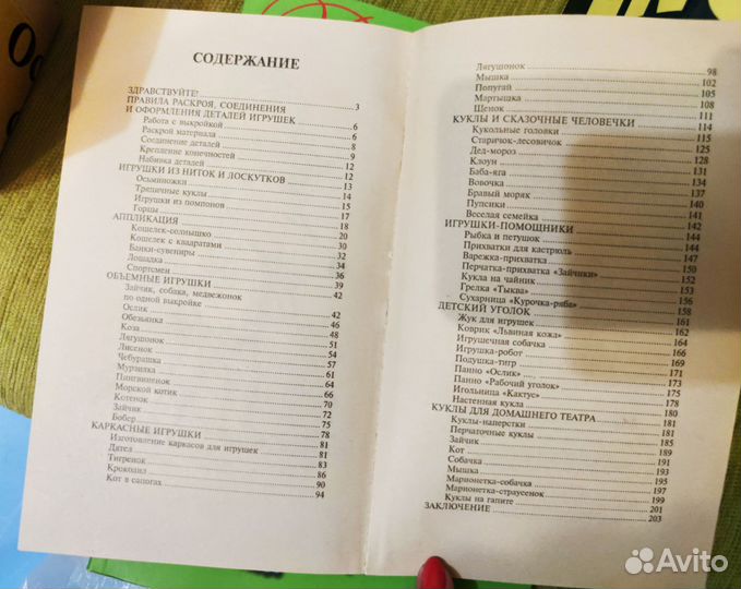 Книжки по рукоделию и творчеству для детей и нов-в