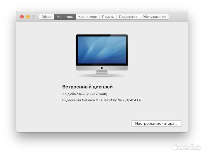iMac 27 2011: i7 3,4 GHz / GTX 4GB / 24GB / 500 GB