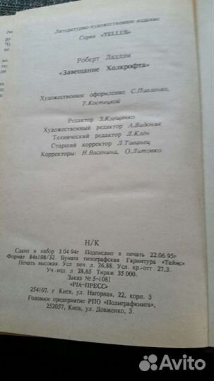 Р.Ладлэм 2 тома