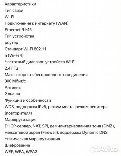 Wi-Fi роутер TP-link TL-WR841N