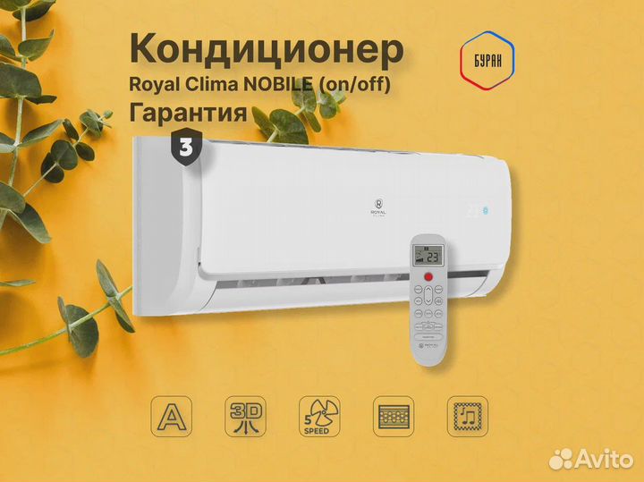 Кондиционер Royal Clima RC-NB22HN серии nobile