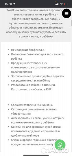 Бутылочка для кормления Twistshake