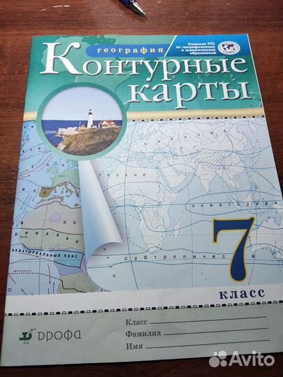 Контурные карты по географии 7 класс