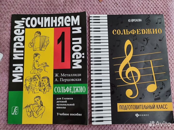 Музыкальные диктанты Фролова Ю