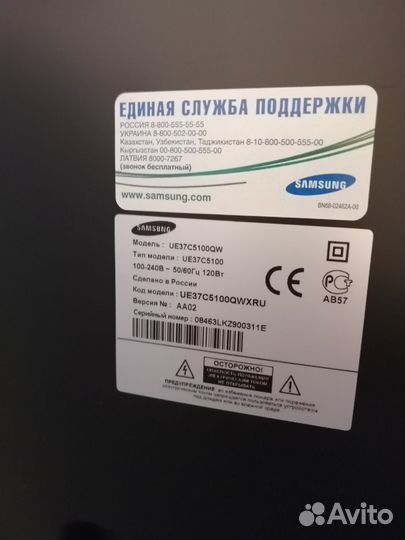 Телевизор 37 дюймов Samsung UE37C5100QW