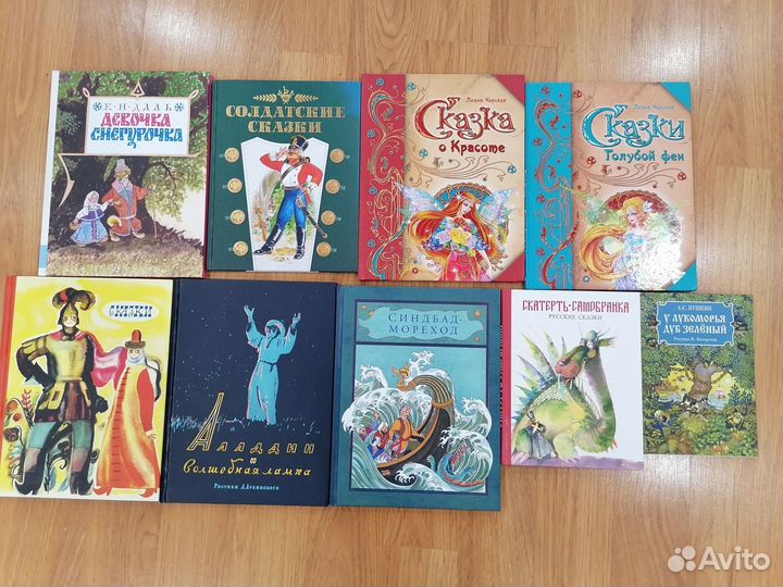 Сказки народов мира