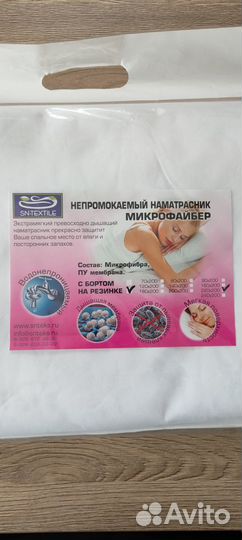 Наматрасник 180 200