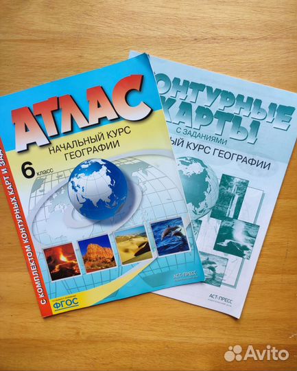 География 6 класс Атлас и Контурная карта