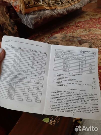 Электроприбор отопительный