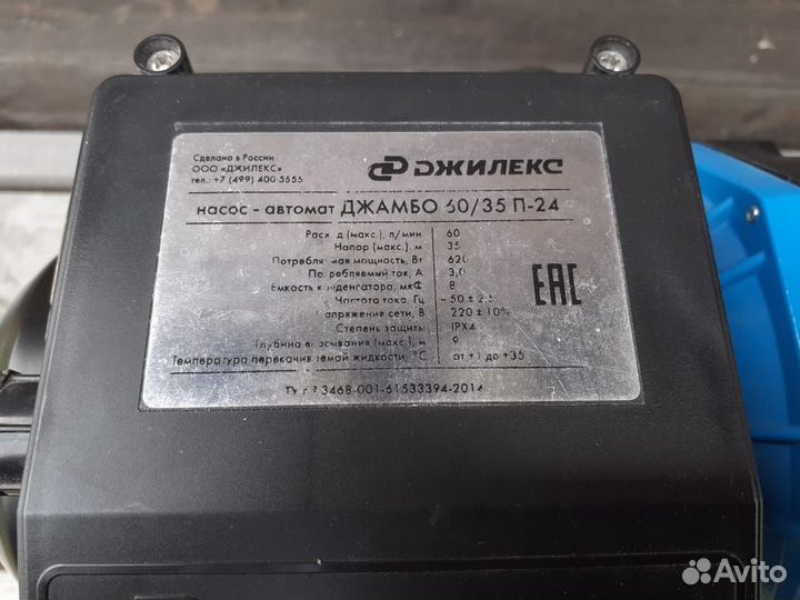 Насос-автомат Джилекс Джамбо 60/35 П-24