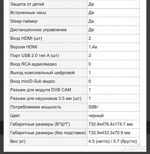 Телевизор panasonic TX-32FSR400 (81cm)