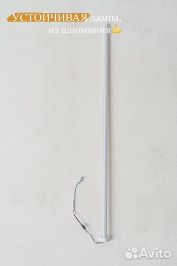 Светильник напольный 200 см Уют Дома