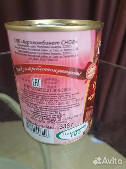 Тушёнка Белорусская Снов