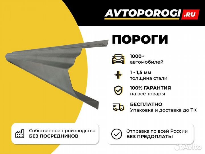 Ремонтные пороги Mitsubishi Lancer 10